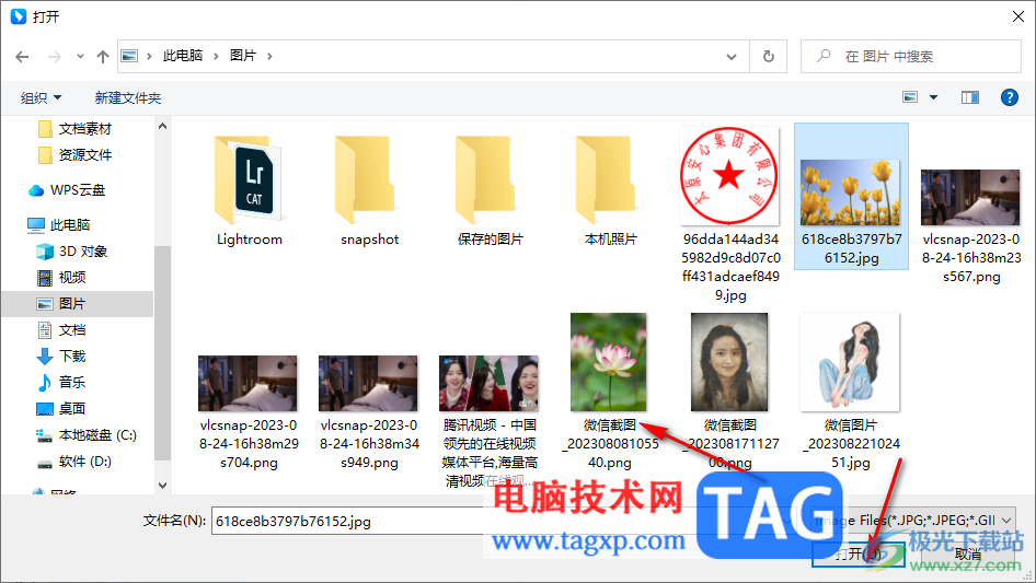電腦版釘釘自定義設(shè)置直播封面的方法