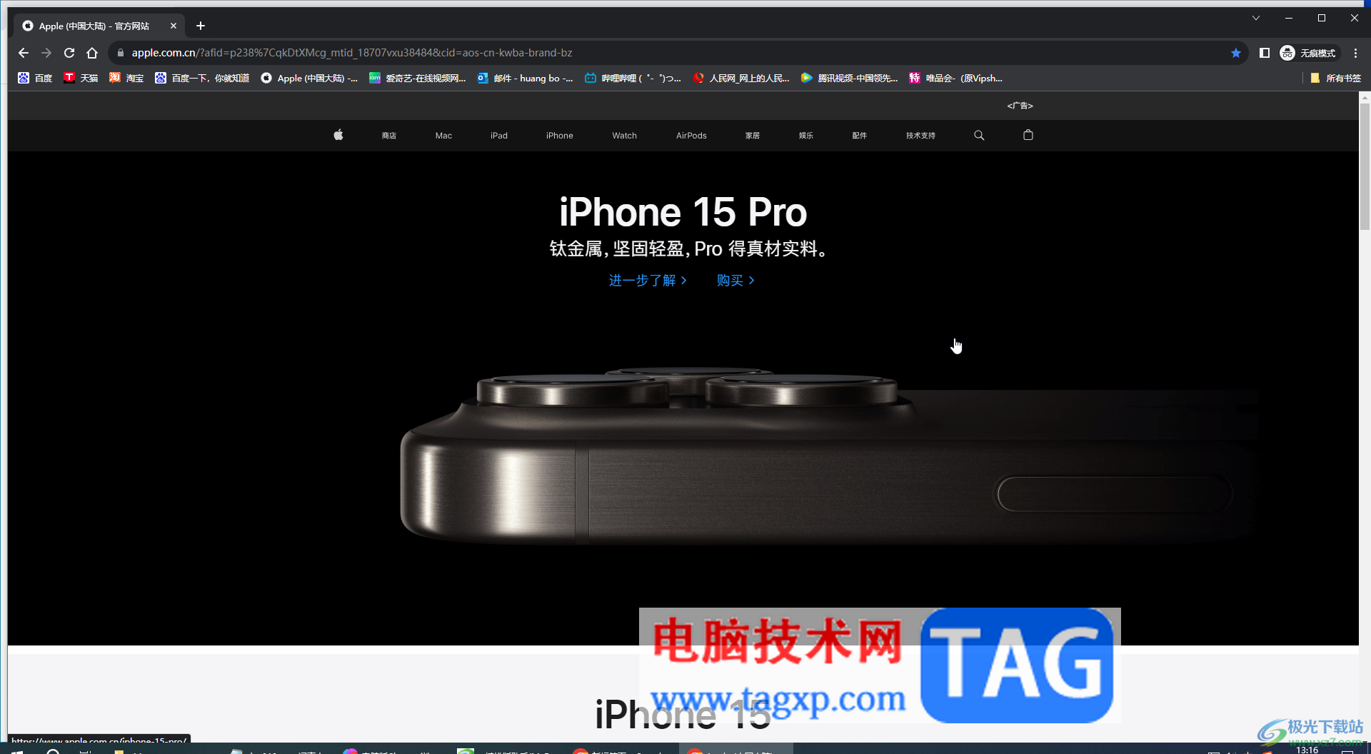 Google Chrome電腦版打開新的隱身窗口的方法教程