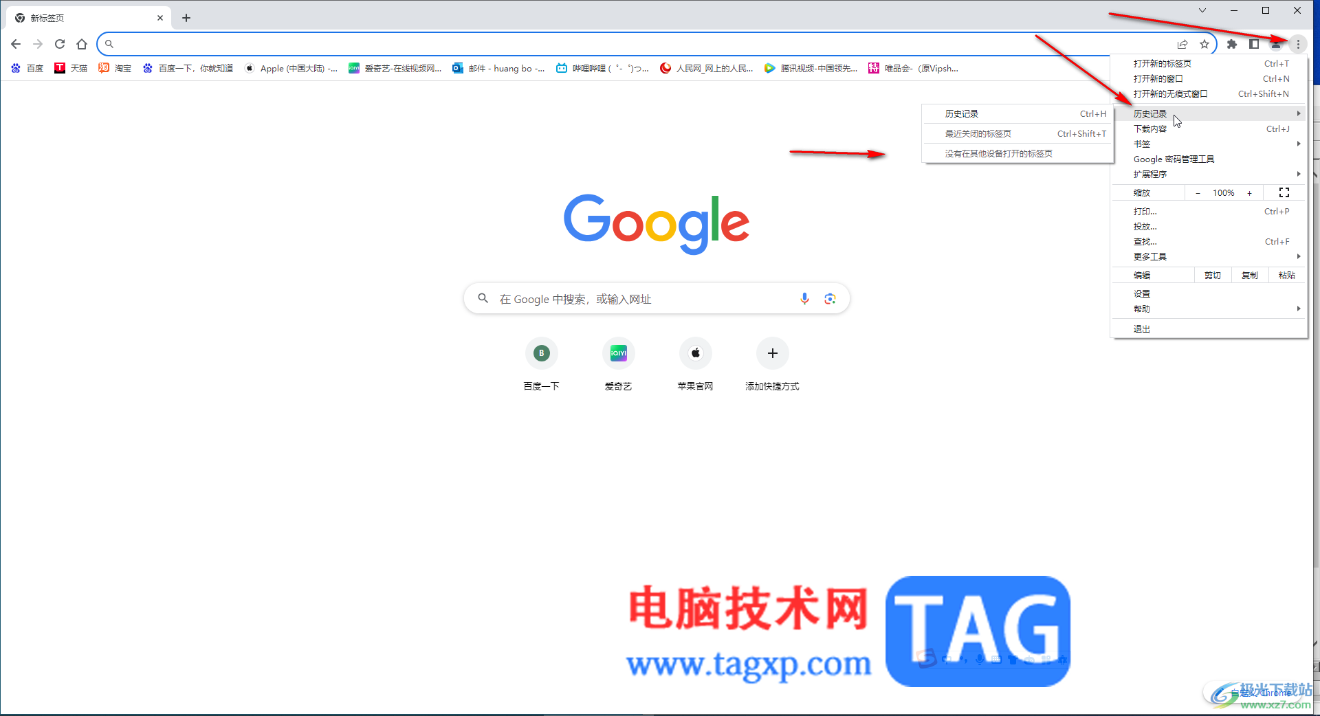 Google Chrome電腦版打開新的隱身窗口的方法教程