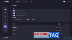方格音樂設(shè)置歌曲保存位置的方法