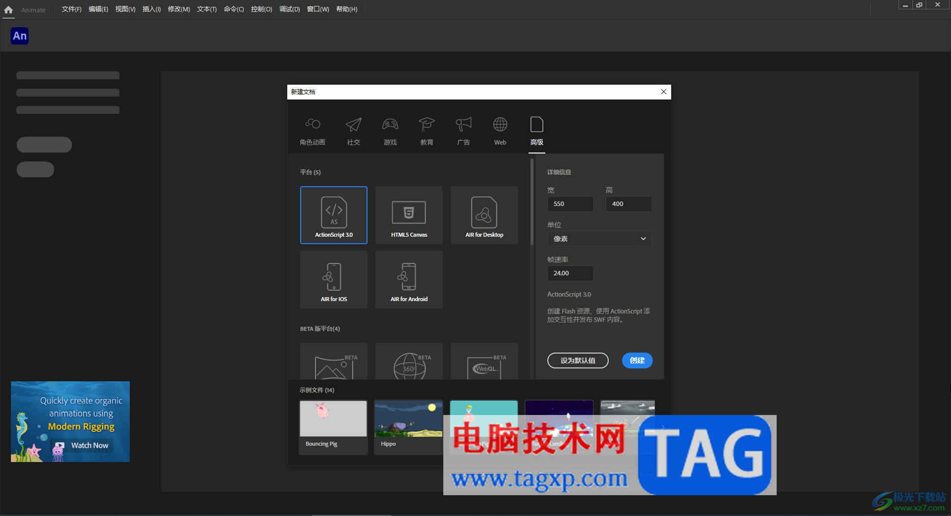 An中使用鉛筆工具的方法教程