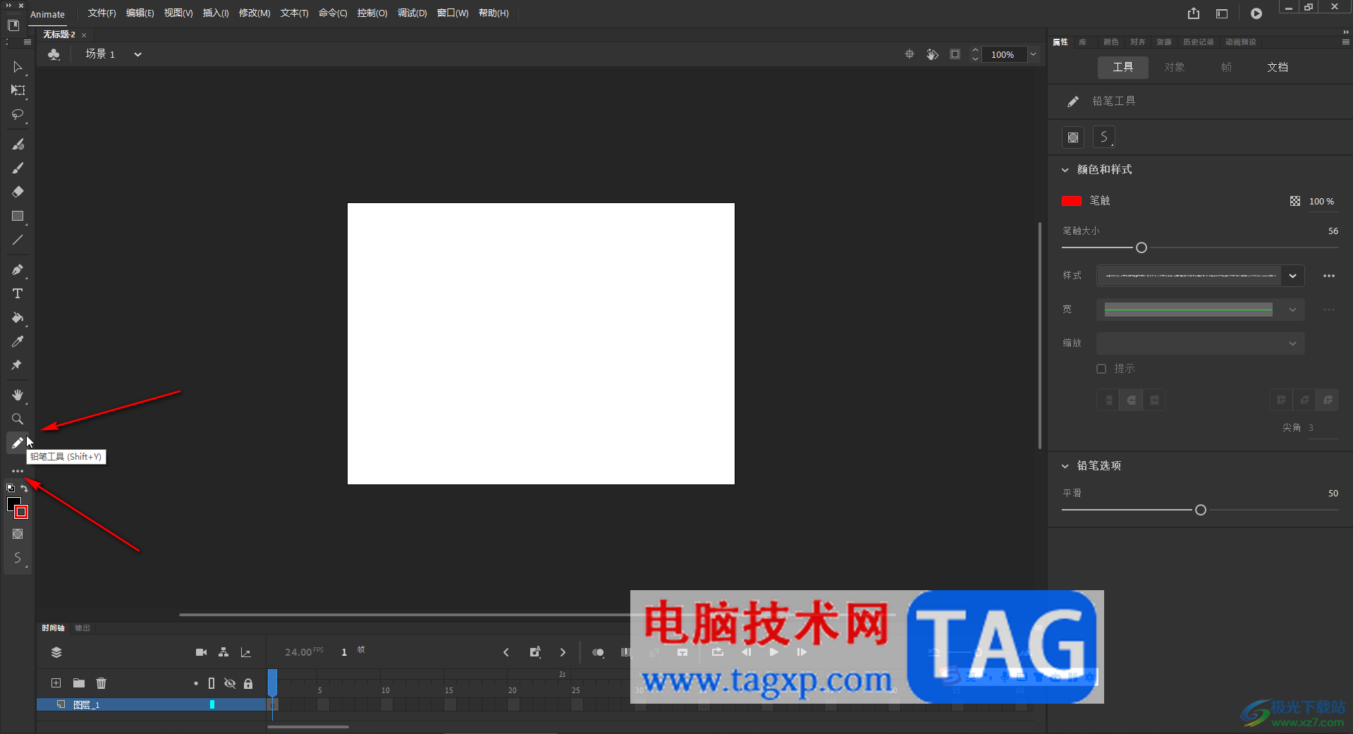 An中使用鉛筆工具的方法教程