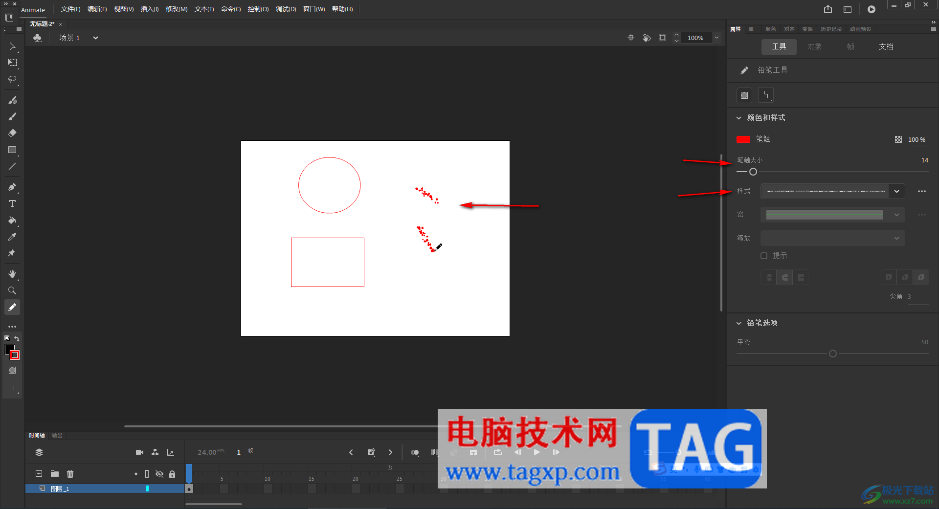 An中使用鉛筆工具的方法教程