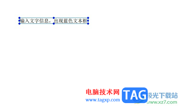 輕閃PDF編輯文字的教程