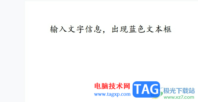 輕閃PDF編輯文字的教程