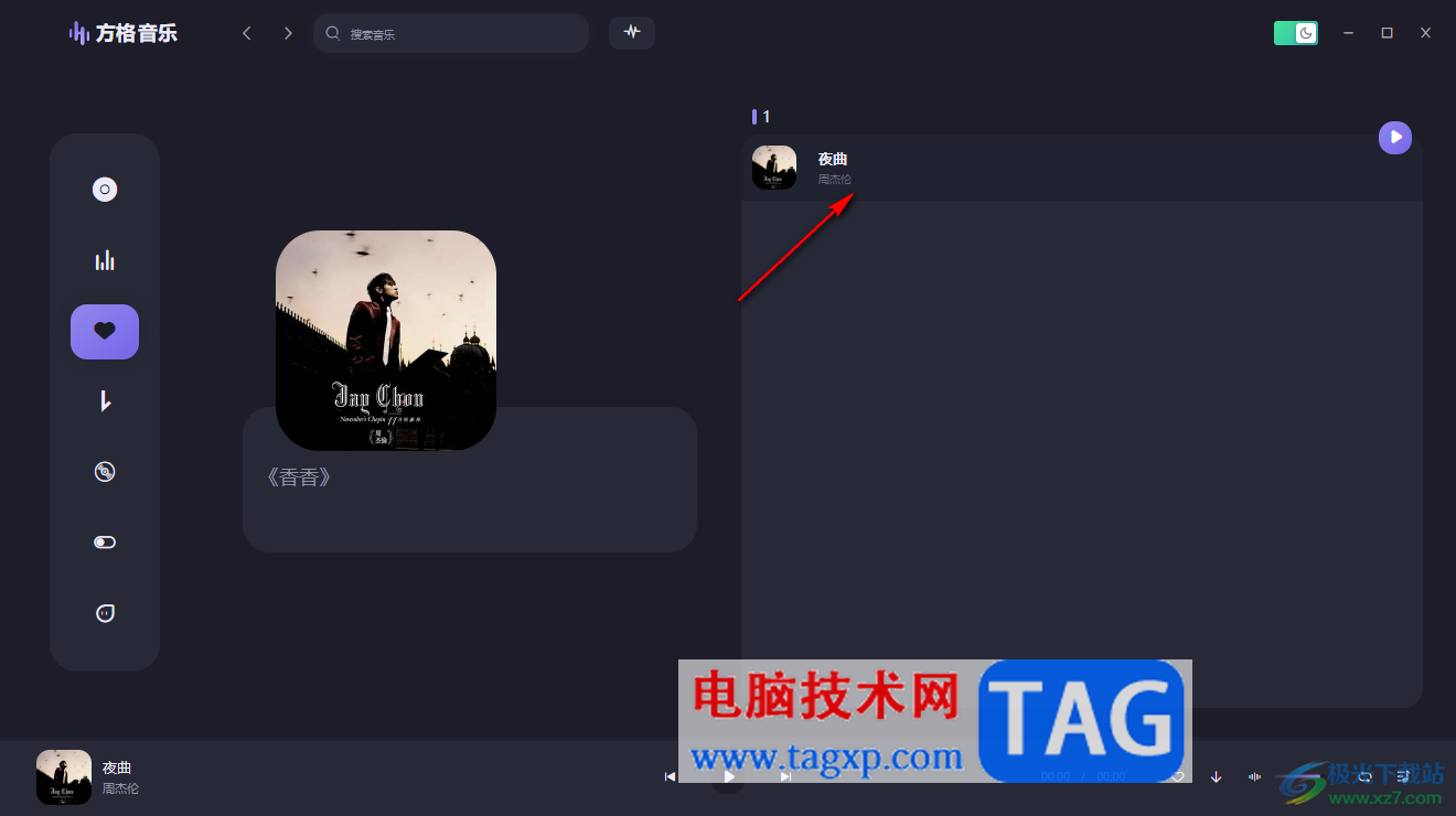 方格音樂添加音樂到歌單的方法