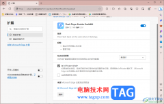 edge瀏覽器插件允許在InP