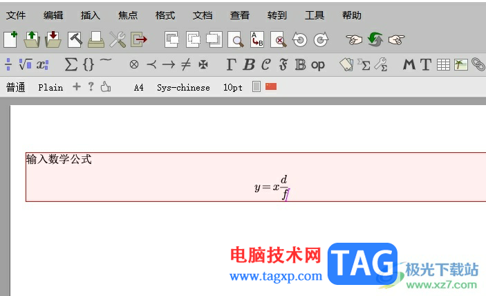墨干編輯器將選中的部分導(dǎo)出為圖像的教程