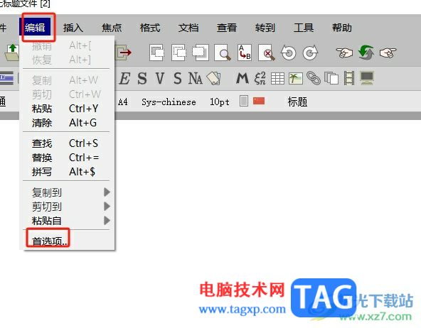 墨干編輯器將界面主題設(shè)置為暗黑風(fēng)的教程