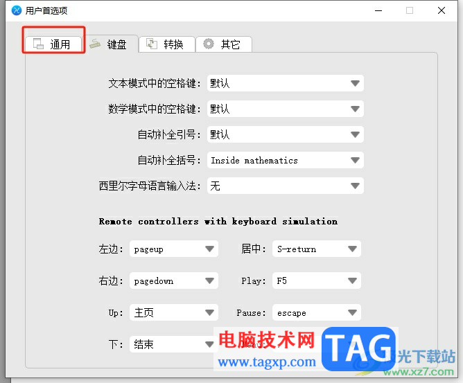 墨干編輯器將界面主題設(shè)置為暗黑風(fēng)的教程
