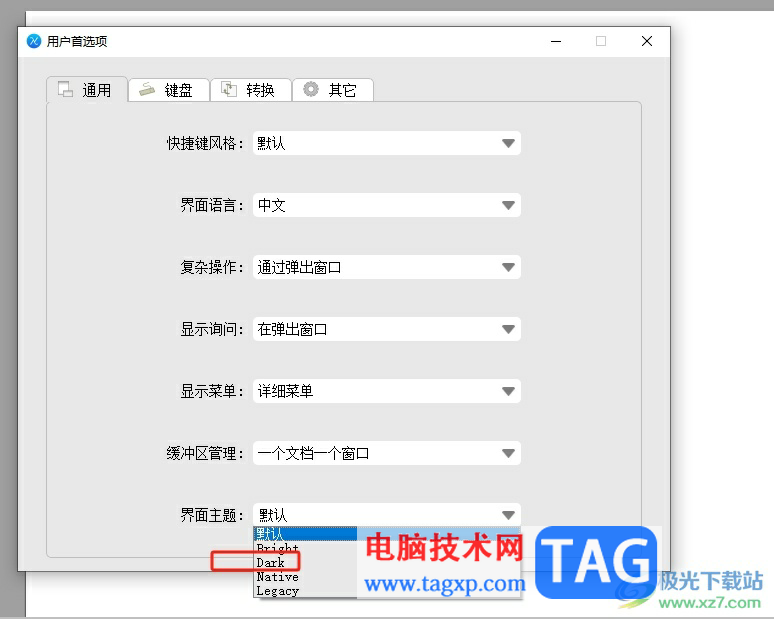 墨干編輯器將界面主題設(shè)置為暗黑風(fēng)的教程