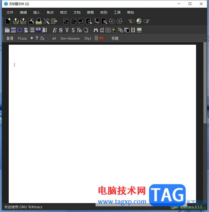 墨干編輯器將界面主題設(shè)置為暗黑風(fēng)的教程