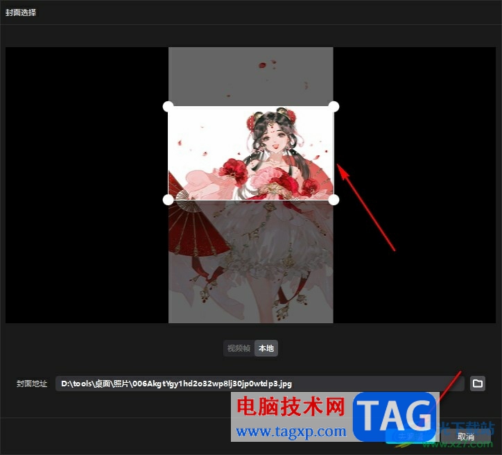 剪映制作視頻封面的方法