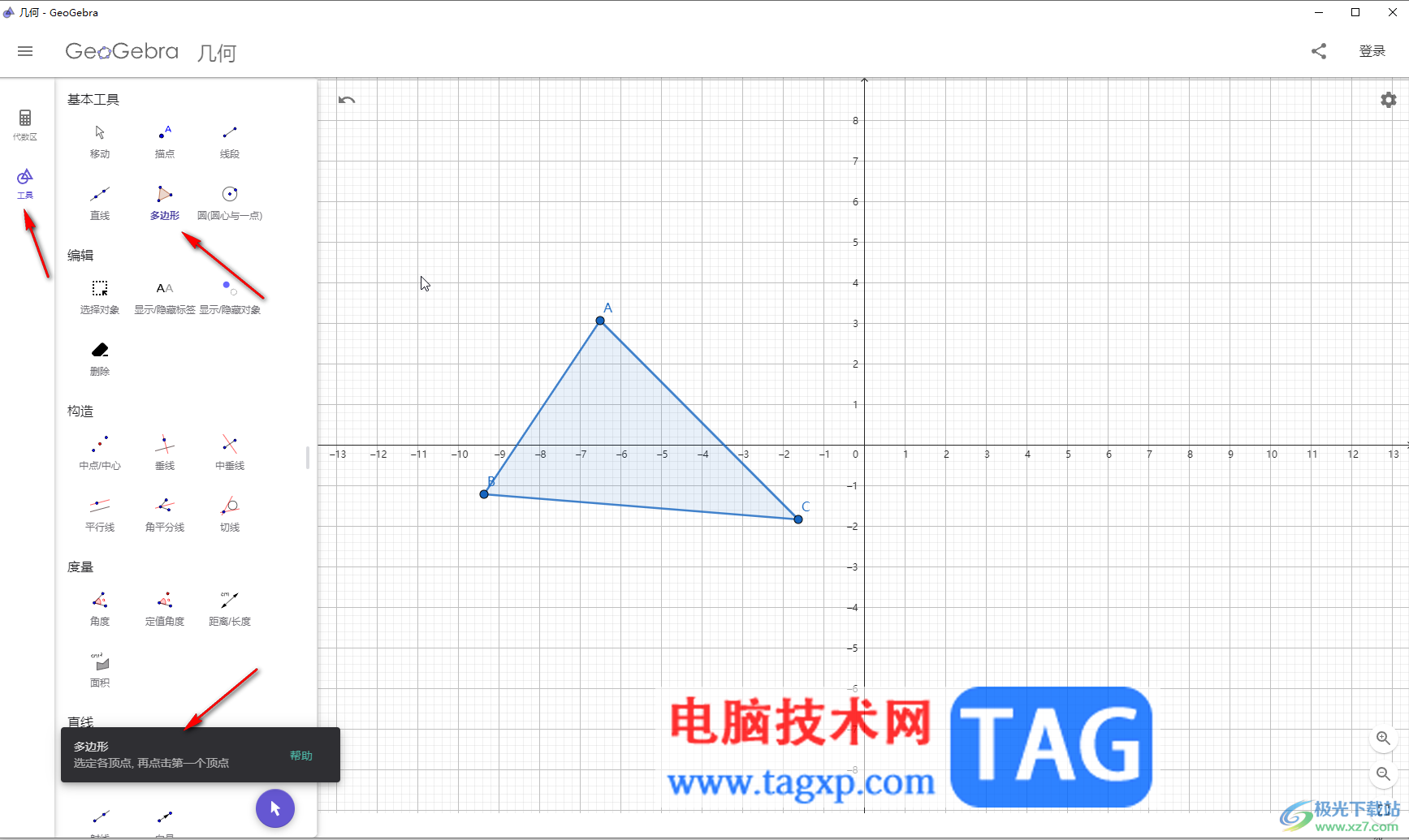 GeoGebra畫圖后調(diào)整顏色效果的方法教程