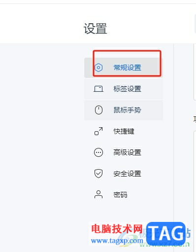 搜狗瀏覽器隱藏書簽欄的教程