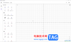 GeoGebra畫線段的方法教程