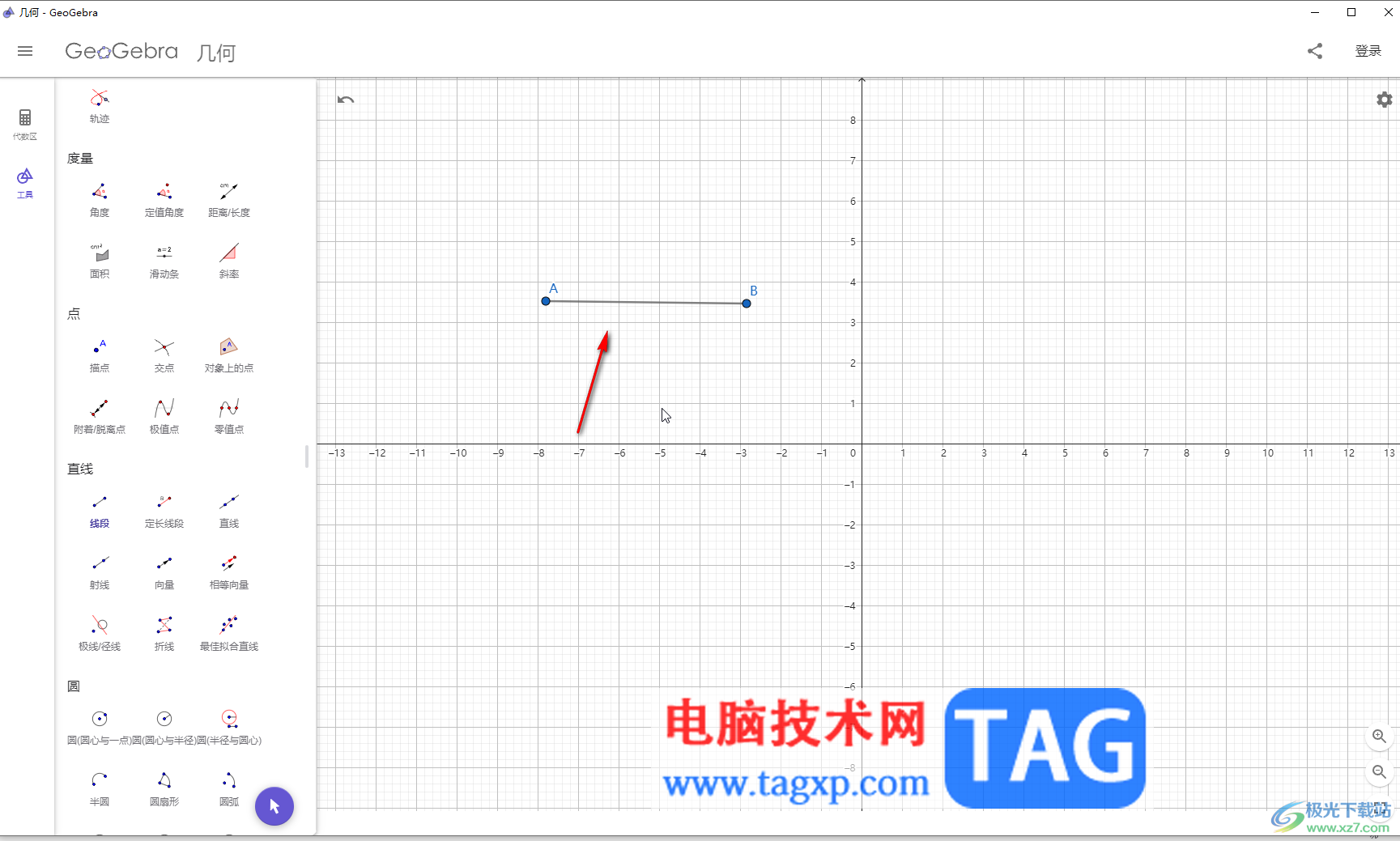 GeoGebra畫線段的方法教程