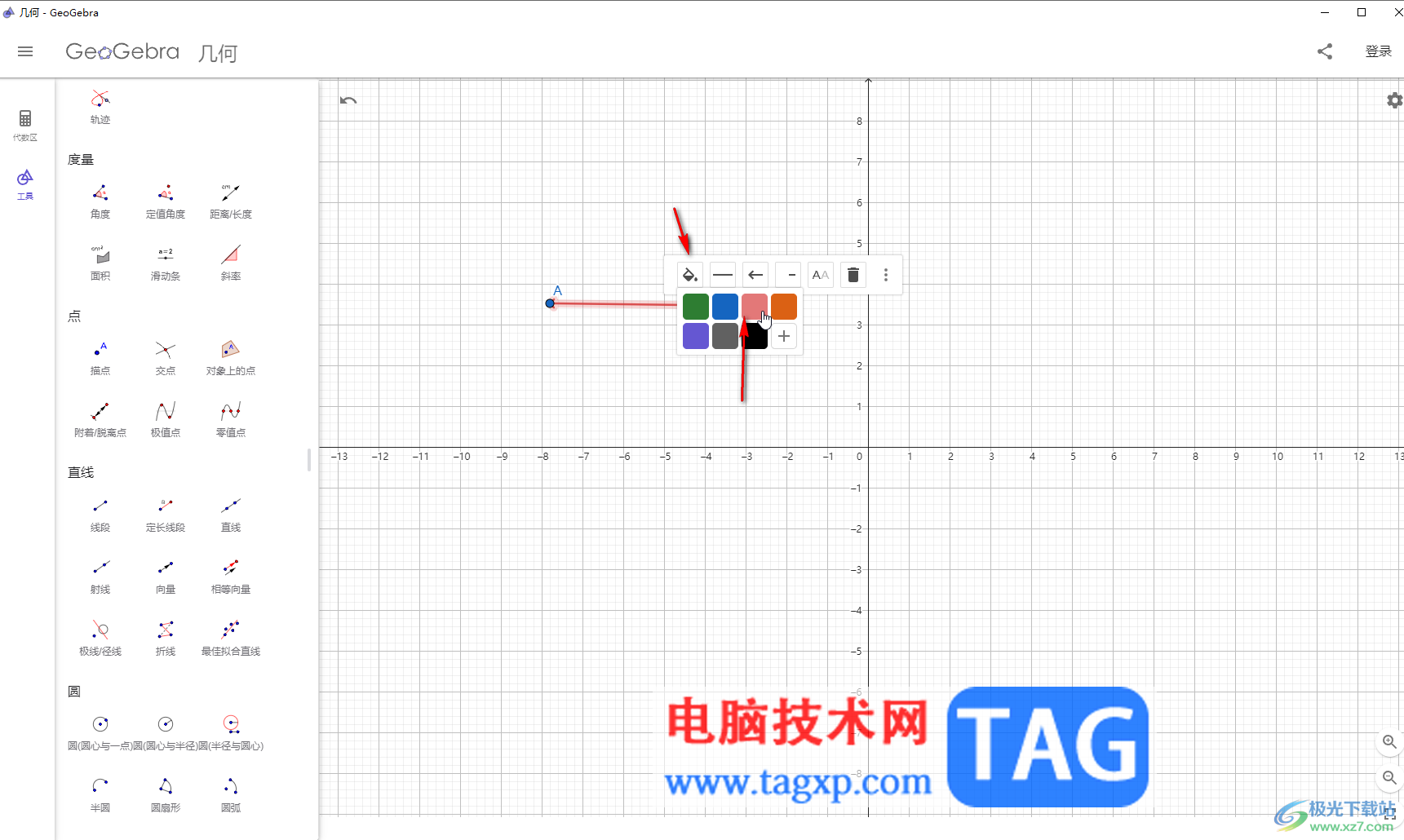 GeoGebra畫線段的方法教程