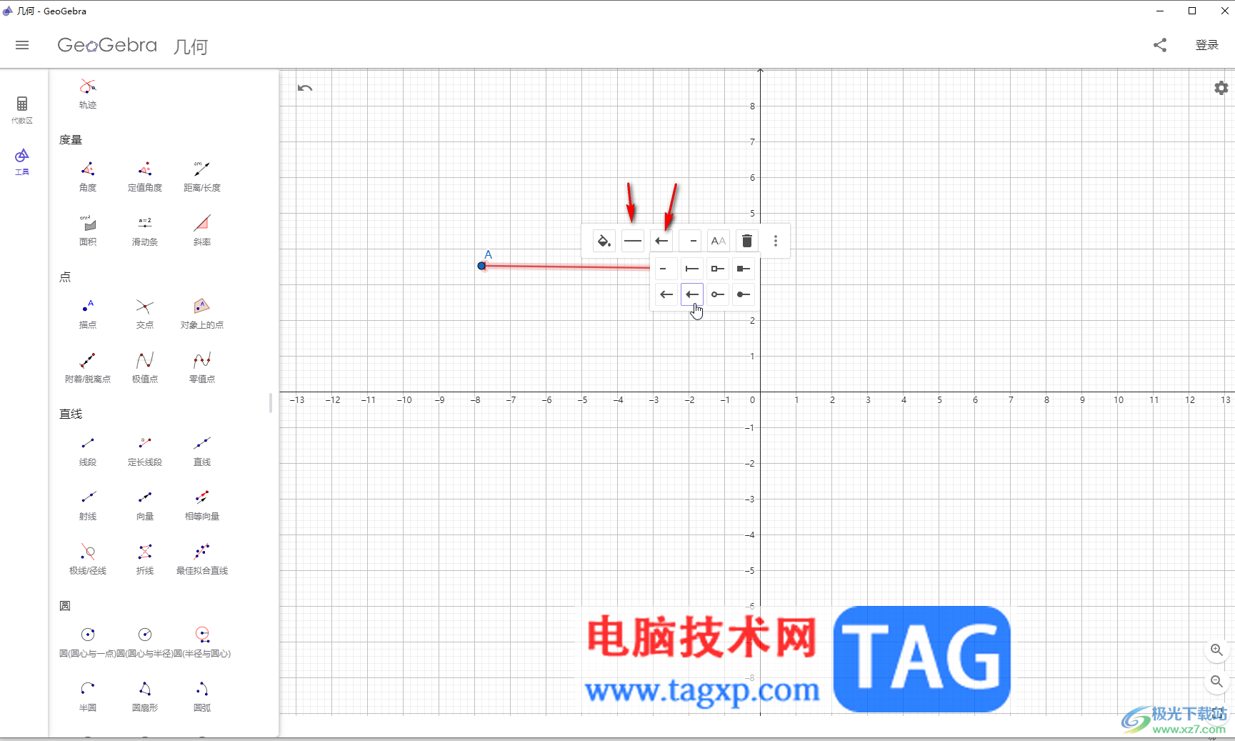 GeoGebra畫線段的方法教程