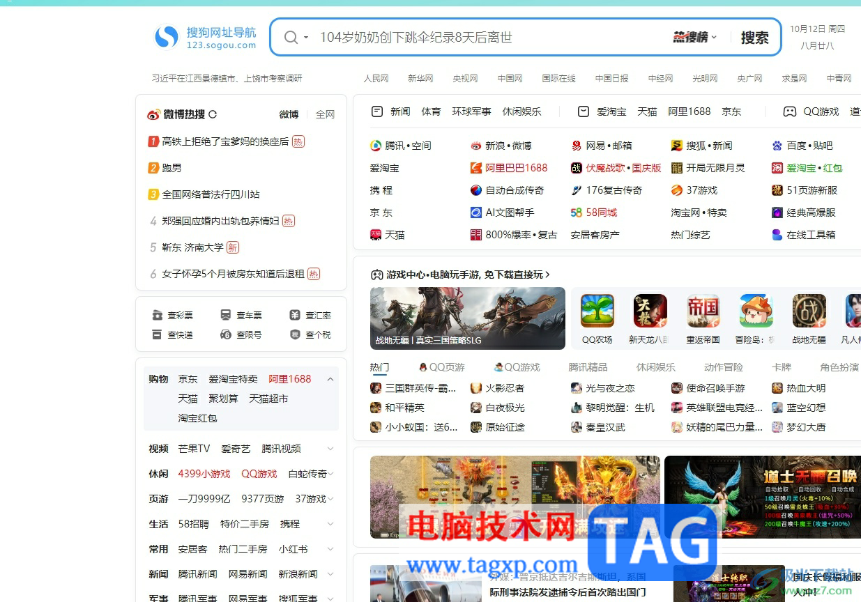 搜狗瀏覽器禁止網(wǎng)站自動(dòng)下載文件的教程