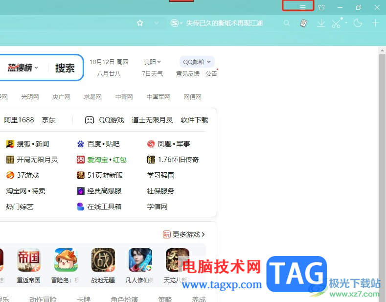 搜狗瀏覽器禁止網(wǎng)站自動(dòng)下載文件的教程