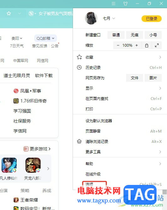 搜狗瀏覽器禁止網(wǎng)站自動(dòng)下載文件的教程