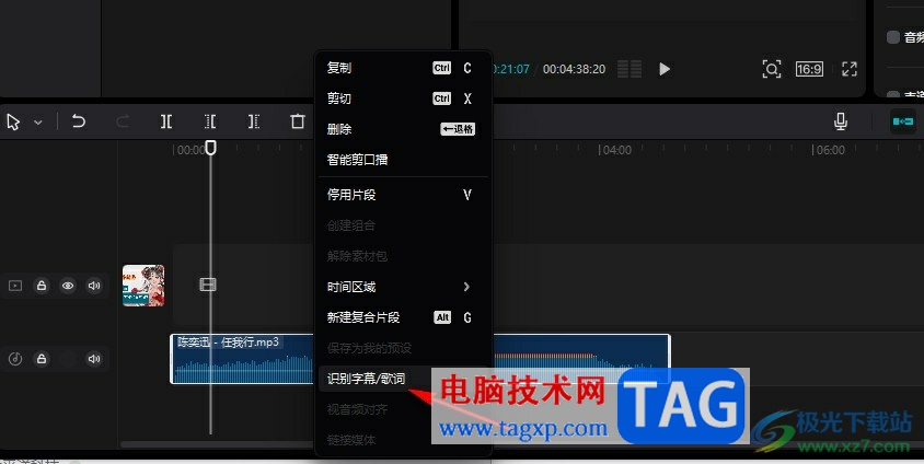 剪映制作歌詞排版的方法