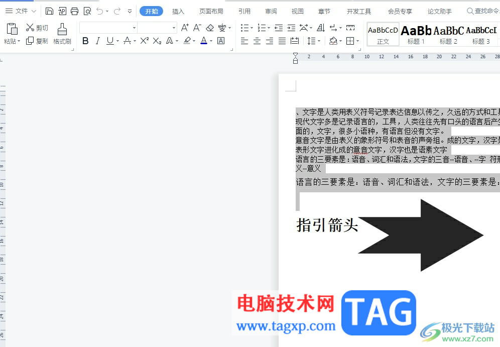 wps文檔關閉時點了否沒保存的找回教程