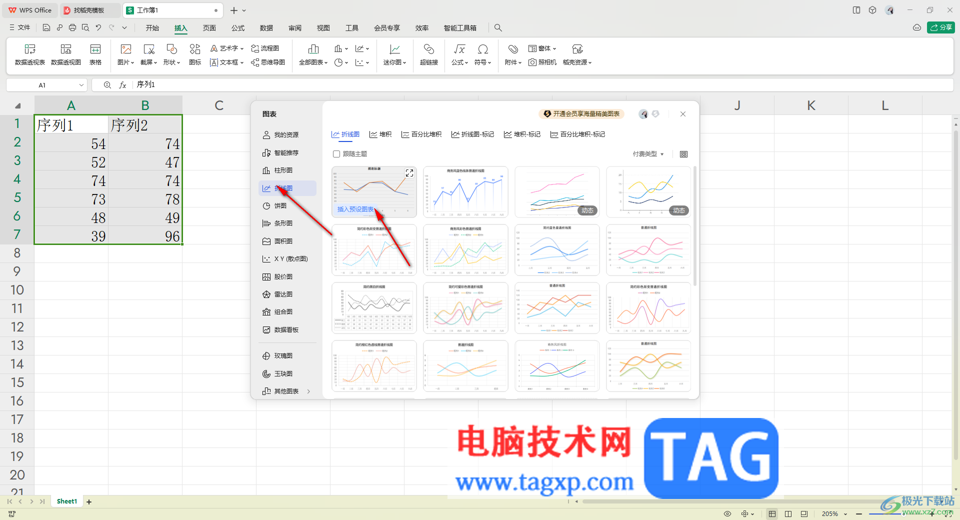 WPS表格插入折線圖的方法