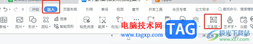 wps文檔在編輯區(qū)域外輸入文字的教程