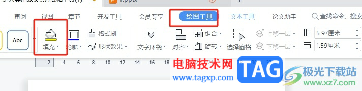 wps文檔在編輯區(qū)域外輸入文字的教程