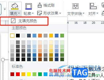 wps文檔在編輯區(qū)域外輸入文字的教程