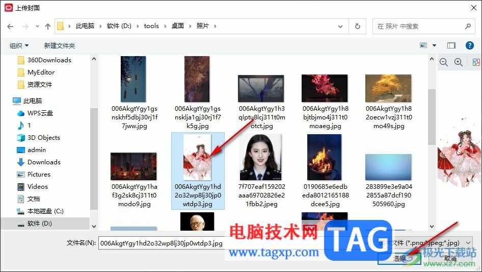 抖音直播伴侶設置直播封面的方法