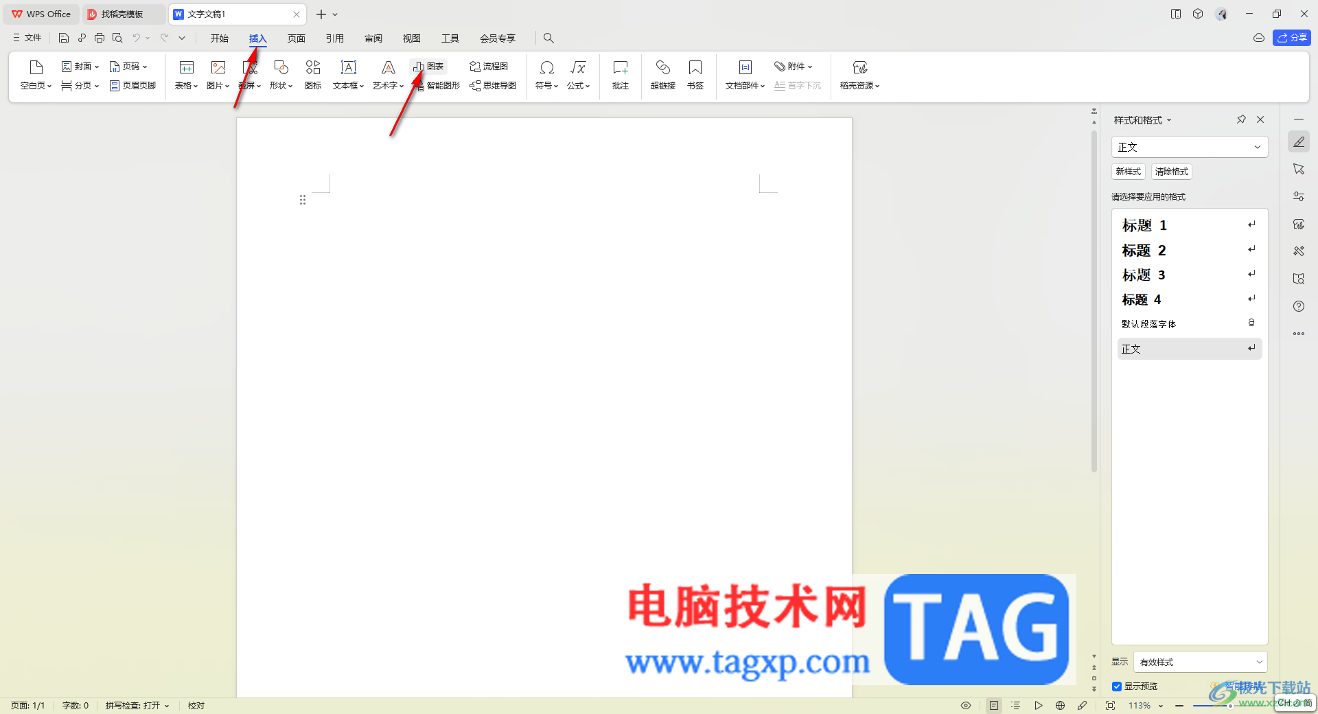 WPS文檔恢復(fù)柱形圖圖表標(biāo)題的方法