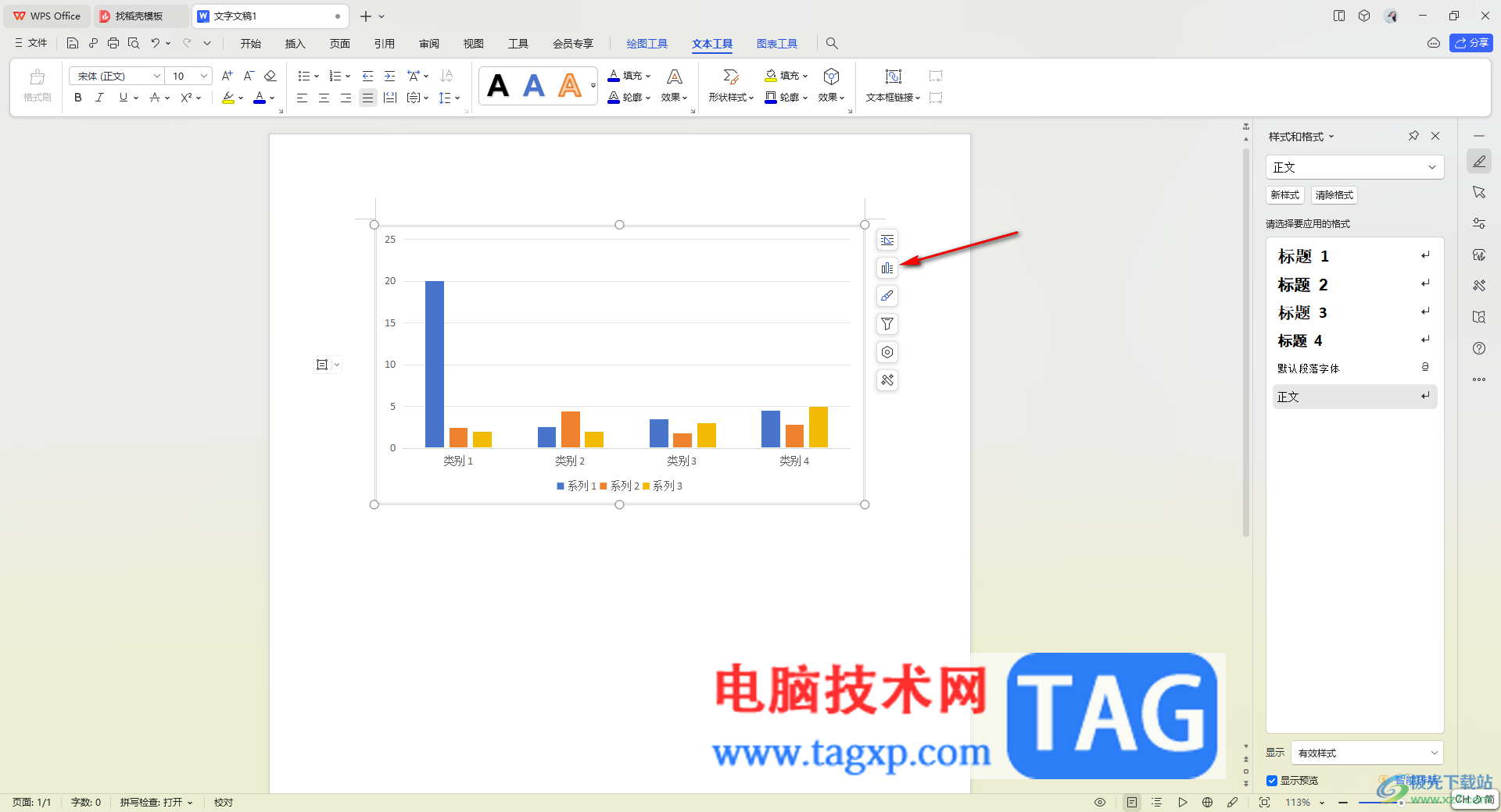 WPS文檔恢復(fù)柱形圖圖表標(biāo)題的方法