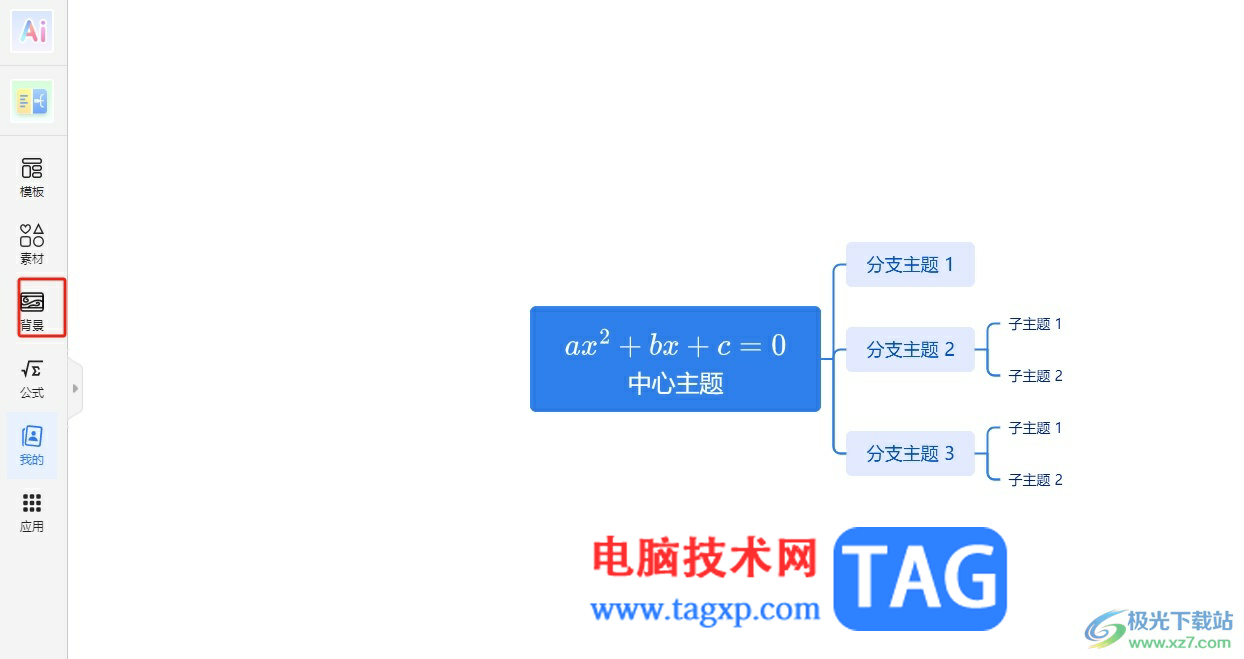 ?TreeMind樹圖設(shè)置網(wǎng)格背景的教程