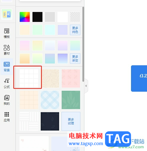 ?TreeMind樹圖設(shè)置網(wǎng)格背景的教程