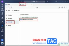 飛書設(shè)置僅管理員可創(chuàng)建匯報規(guī)則的方法