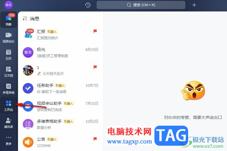 飛書設(shè)置僅管理員可創(chuàng)建匯報規(guī)則的方法