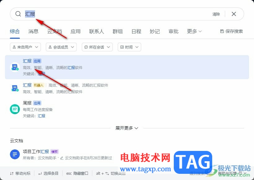 飛書設(shè)置僅管理員可創(chuàng)建匯報規(guī)則的方法