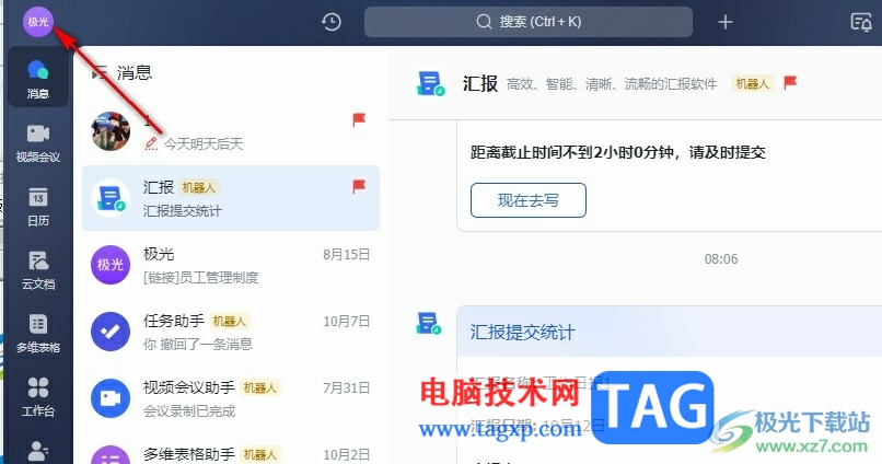 飛書開啟文檔正文及評論的方法
