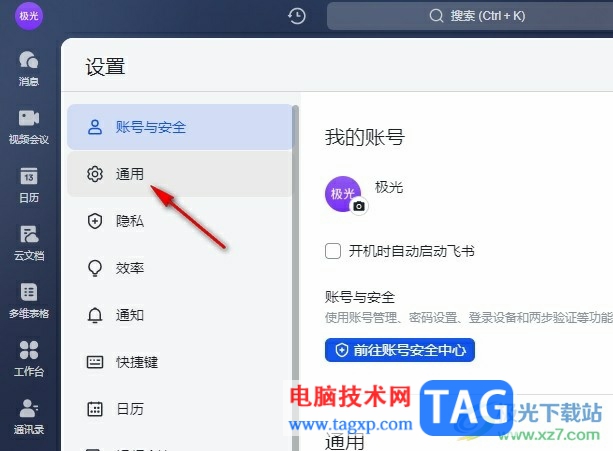 飛書開啟文檔正文及評論的方法