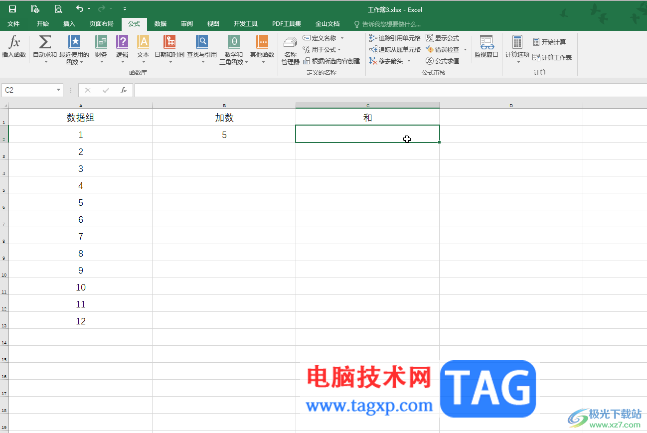 Excel公式中絕對引用的方法教程