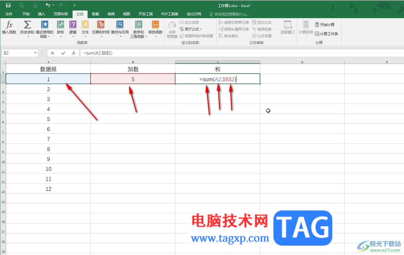 Excel公式中絕對引用的方法教程