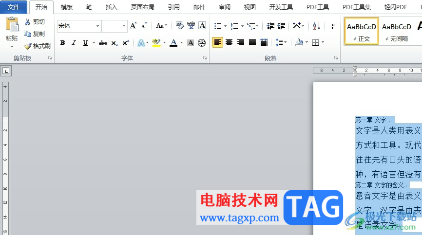 word文檔在兩欄的中間添加豎線的教程