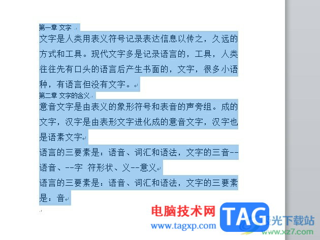 word文檔在兩欄的中間添加豎線的教程