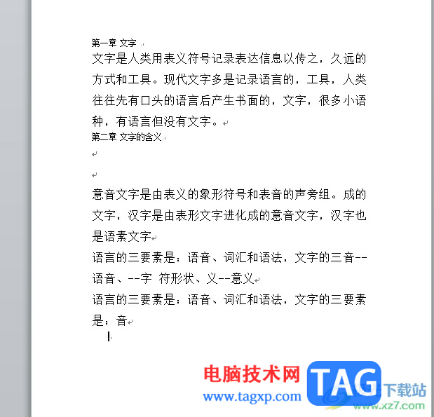 word文檔設(shè)置每個(gè)段落都頂格的教程