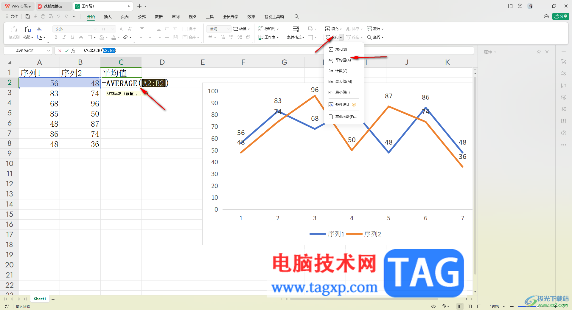 WPS表格在折線圖中添加平均值線的方法
