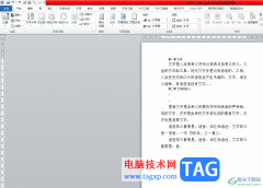 word將文檔頁面分成兩份的教程