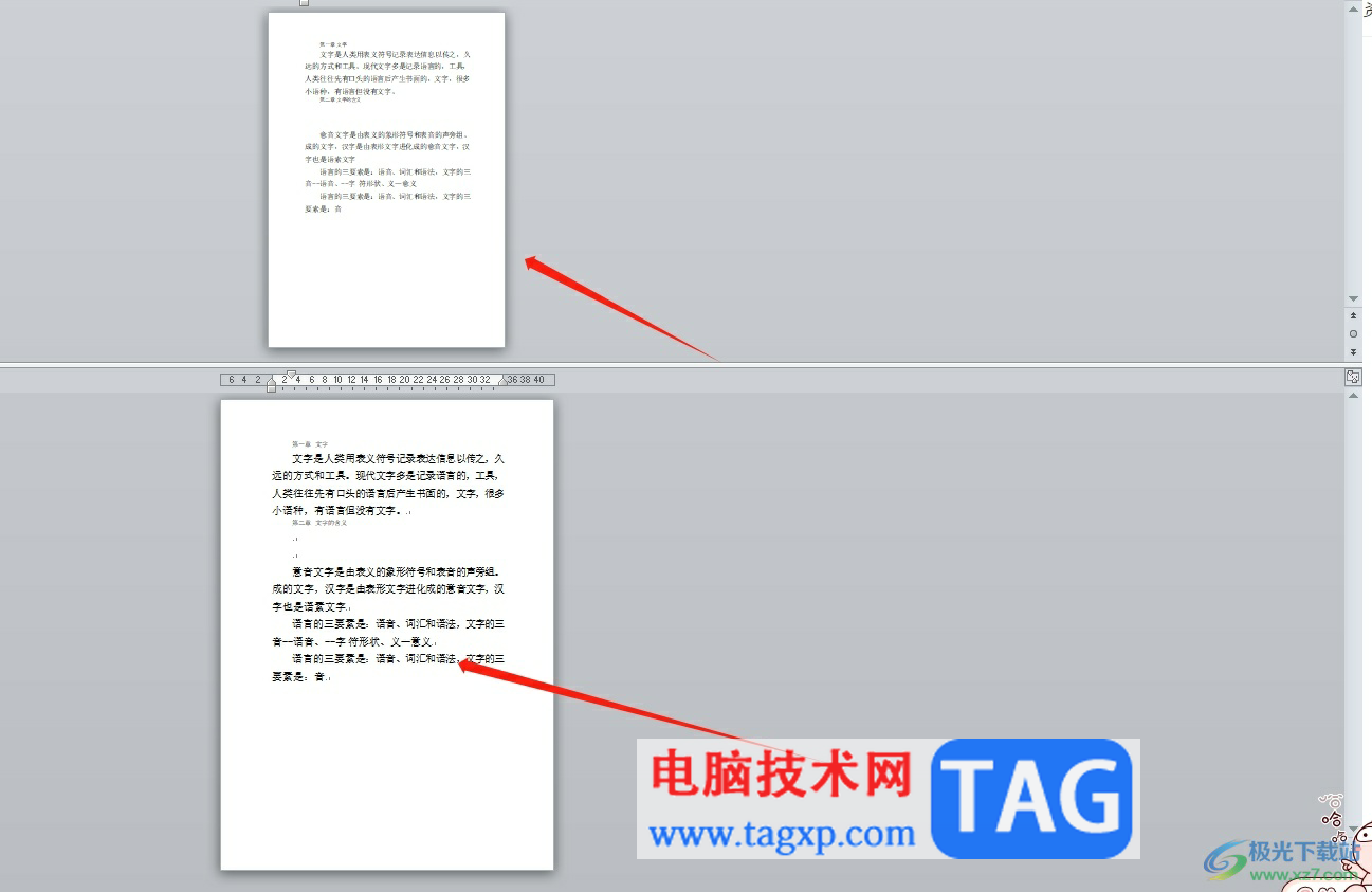 word將文檔頁面分成兩份的教程